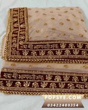 Load image into Gallery viewer, beige net dupatta,Net dupatta design 2026, latest net dupatta styles, embroidered net dupatta, bridal net dupatta design, fancy net dupatta for weddings, heavy work net dupatta, party wear net dupatta, Pakistani net dupatta trends, Indian net dupatta online, soft net dupatta designs, net dupatta with lace border, designer net dupatta collection, luxury net dupatta styles, net dupatta for lehenga, net dupatta for salwar kameez, organza vs net dupatta, affordable net dupatta online, hand embroidered net 