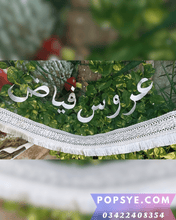 Load image into Gallery viewer, green net dupatta, Net dupatta design 2026, latest net dupatta styles, embroidered net dupatta, bridal net dupatta design, fancy net dupatta for weddings, heavy work net dupatta, party wear net dupatta, Pakistani net dupatta trends, Indian net dupatta online, soft net dupatta designs, net dupatta with lace border, designer net dupatta collection, luxury net dupatta styles, net dupatta for lehenga, net dupatta for salwar kameez, organza vs net dupatta, affordable net dupatta online, hand embroidered net 