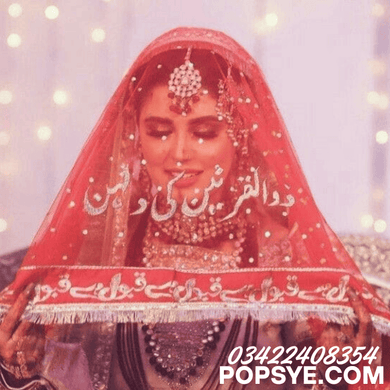 Nikkah name customized dupatta, personalized Nikkah dupatta, custom name bridal dupatta, embroidered name dupatta, bride and groom name dupatta, Nikkah name net dupatta, custom name chiffon dupatta, customized bridal scarf, couple name dupatta, Nikkah date dupatta, white Nikkah name dupatta, name printed Nikkah dupatta, Nikkah initials dupatta, Islamic wedding customized dupatta, custom name wedding dupatta, bride name dupatta, groom name dupatta, calligraphy dupatta, personalized Nikkah scarf, Urdu name du