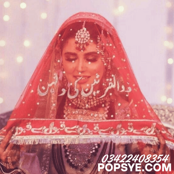 Nikkah name customized dupatta, personalized Nikkah dupatta, custom name bridal dupatta, embroidered name dupatta, bride and groom name dupatta, Nikkah name net dupatta, custom name chiffon dupatta, customized bridal scarf, couple name dupatta, Nikkah date dupatta, white Nikkah name dupatta, name printed Nikkah dupatta, Nikkah initials dupatta, Islamic wedding customized dupatta, custom name wedding dupatta, bride name dupatta, groom name dupatta, calligraphy dupatta, personalized Nikkah scarf, Urdu name du