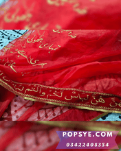 Load image into Gallery viewer, Net dupatta design 2026, latest net dupatta styles, embroidered net dupatta, bridal net dupatta design, fancy net dupatta for weddings, heavy work net dupatta, party wear net dupatta, Pakistani net dupatta trends, Indian net dupatta online, soft net dupatta designs, net dupatta with lace border, designer net dupatta collection, luxury net dupatta styles, net dupatta for lehenga, net dupatta for salwar kameez, organza vs net dupatta, affordable net dupatta online, hand embroidered net dupatta, net dupatta 
