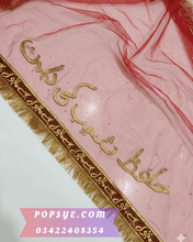 Load image into Gallery viewer,  Pakistani net dupatta trends, Indian net dupatta online, soft net dupatta designs, net dupatta with lace border, designer net dupatta collection, luxury net dupatta styles, net dupatta for lehenga, net dupatta for salwar kameez, organza vs net dupatta, affordable net dupatta online, hand embroidered net dupatta, net dupatta styling ideas, trending dupatta designs 2026,wedding red net dupatta,,red bridal net dupatta online,red color net
dupatta,red colour net dupatta,red dupatta net,red net bridal dupatta,